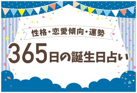 8月7日 性格|8月7日生まれの性格の特徴とは？【365日 誕生日占い】